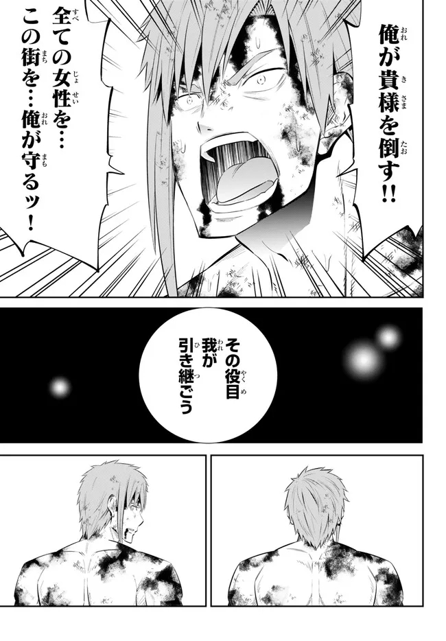 異世界魔王と召喚少女の奴隷魔術 Chap 100.1 - Next Chap 101.1