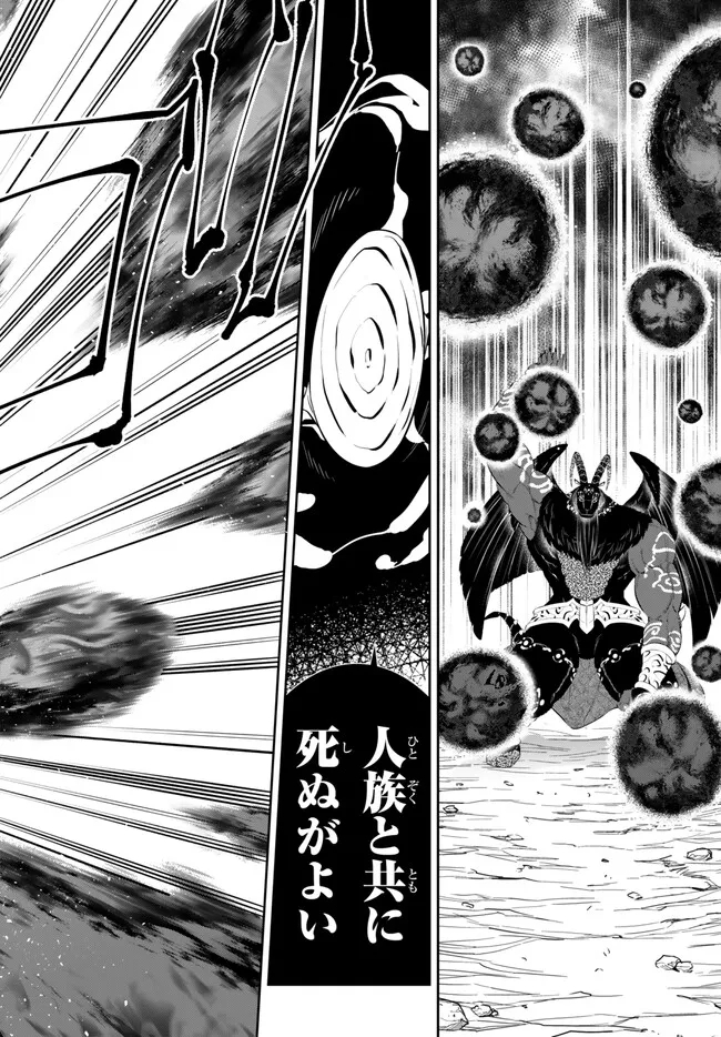 異世界魔王と召喚少女の奴隷魔術 Chap 100.1 - Next Chap 101.1