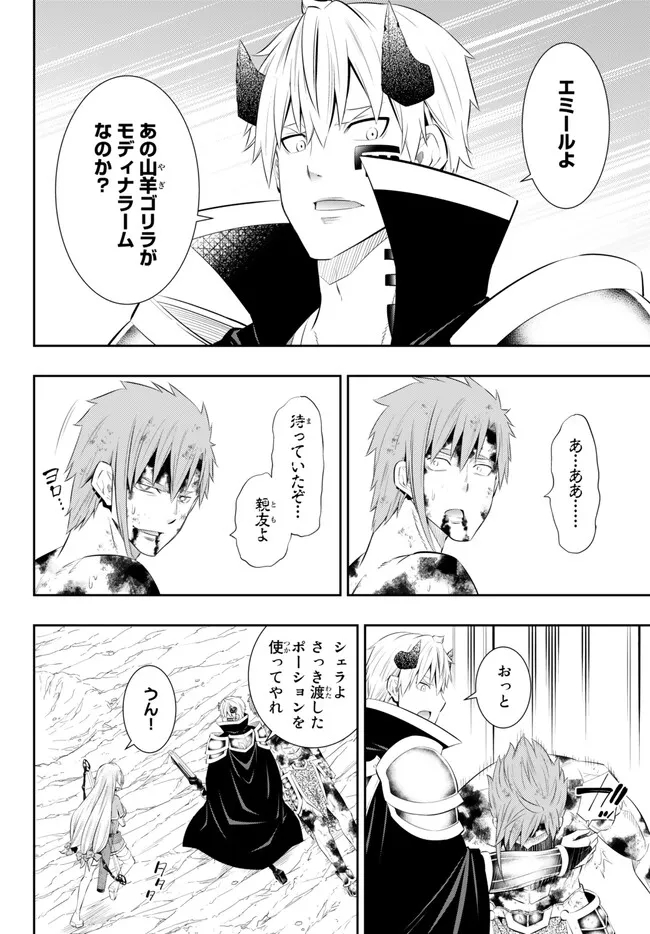 異世界魔王と召喚少女の奴隷魔術 Chap 100.2 - Next Chap 101.2