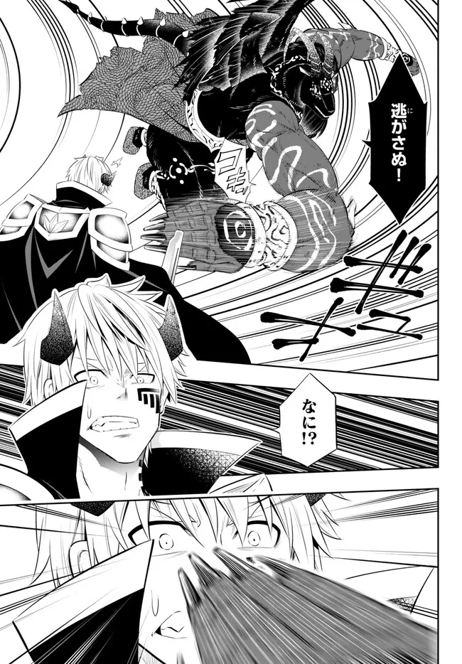 異世界魔王と召喚少女の奴隷魔術 Chap 100.2 - Next Chap 101.2