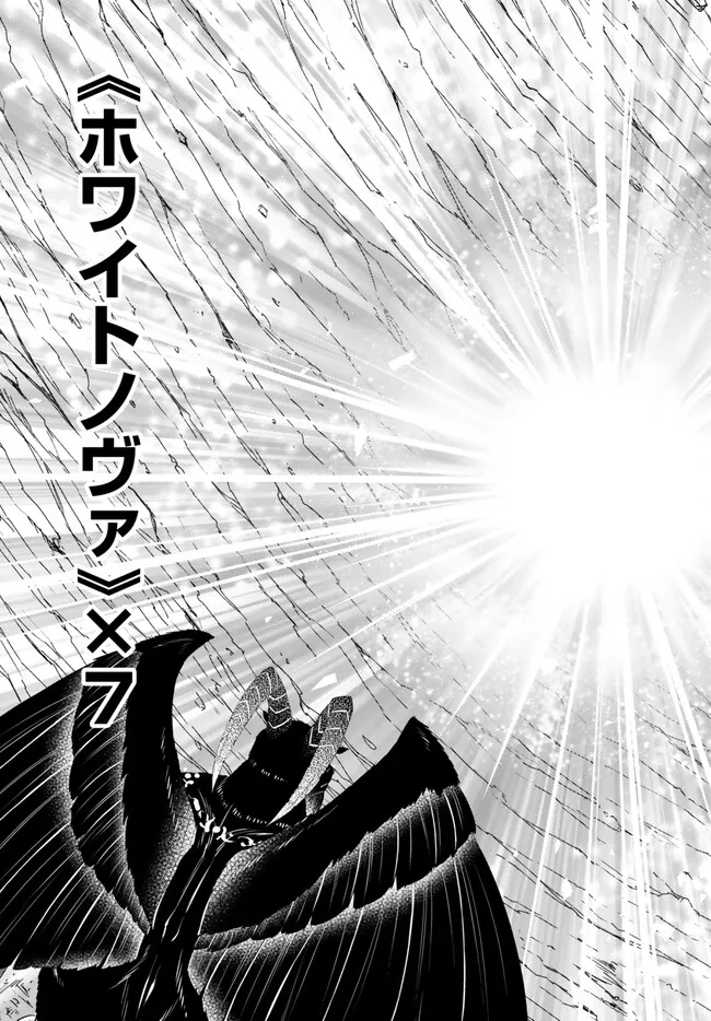 異世界魔王と召喚少女の奴隷魔術 Chap 100.2 - Next Chap 101.2