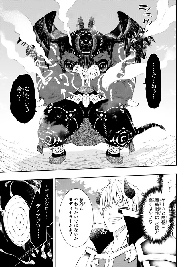 異世界魔王と召喚少女の奴隷魔術 Chap 100.2 - Next Chap 101.2