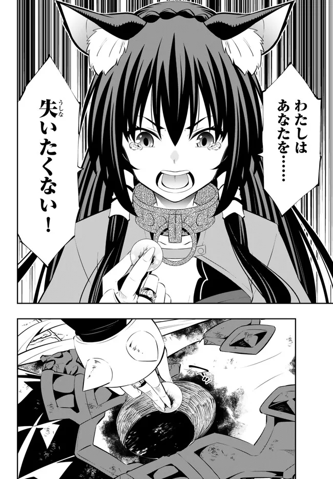 異世界魔王と召喚少女の奴隷魔術 Chap 100.3 - Next Chap 101.3