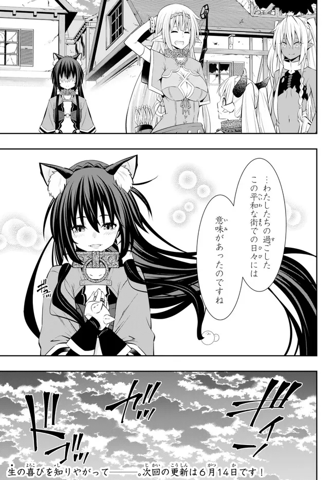 異世界魔王と召喚少女の奴隷魔術 Chap 101.1 - Next Chap 102.1