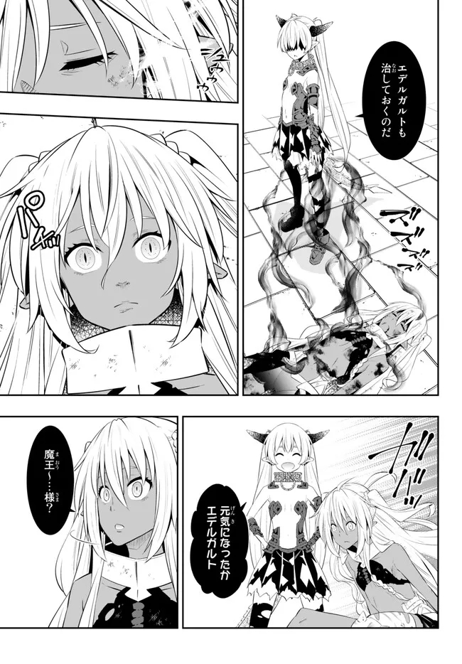 異世界魔王と召喚少女の奴隷魔術 Chap 101.1 - Next Chap 102.1