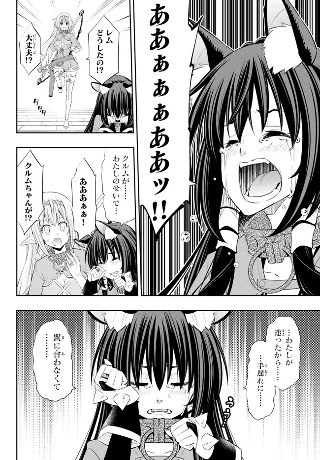 異世界魔王と召喚少女の奴隷魔術 Chap 101.1 - Next Chap 102.1