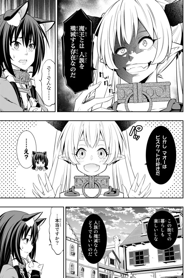異世界魔王と召喚少女の奴隷魔術 Chap 101.1 - Next Chap 102.1