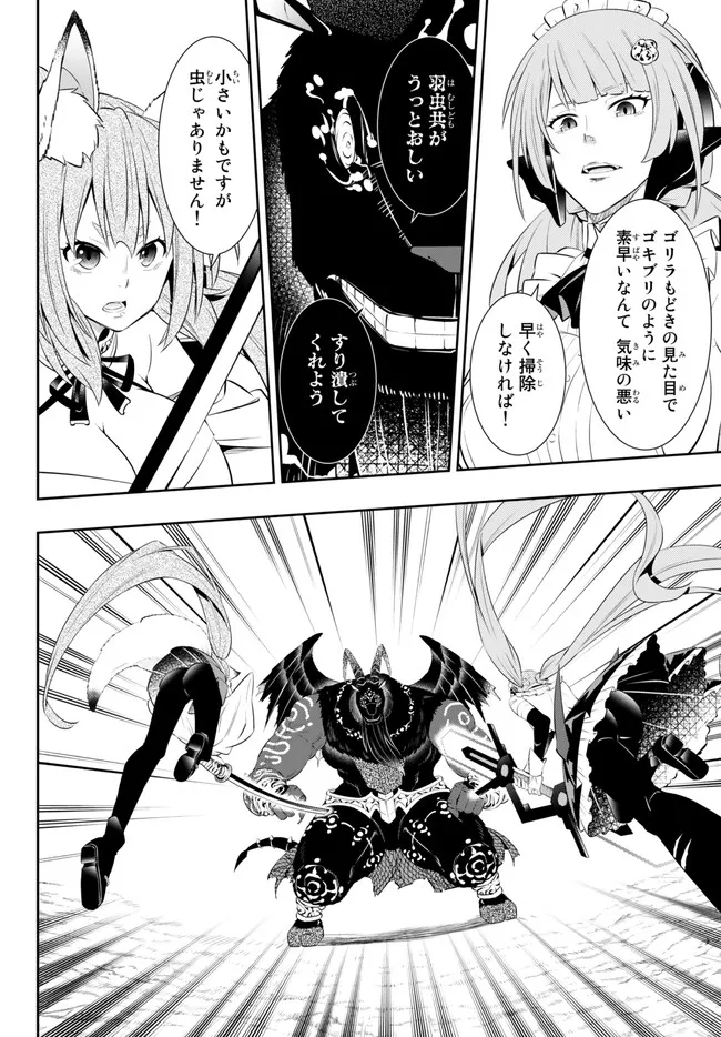 異世界魔王と召喚少女の奴隷魔術 Chap 101.2 - Next Chap 102.2