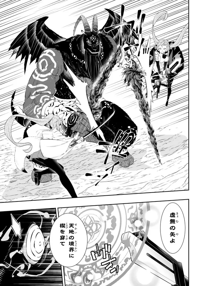 異世界魔王と召喚少女の奴隷魔術 Chap 101.2 - Next Chap 102.2