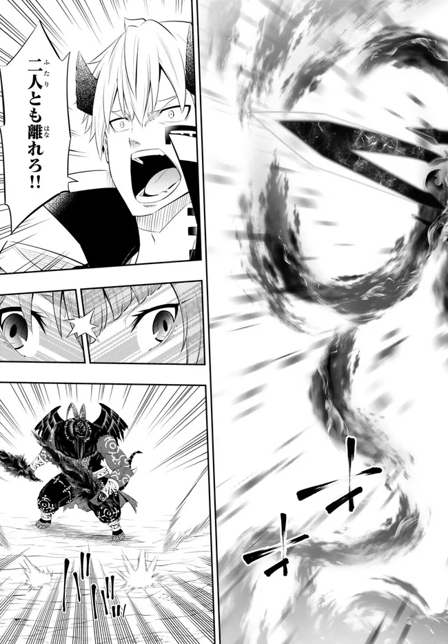 異世界魔王と召喚少女の奴隷魔術 Chap 101.2 - Next Chap 102.2