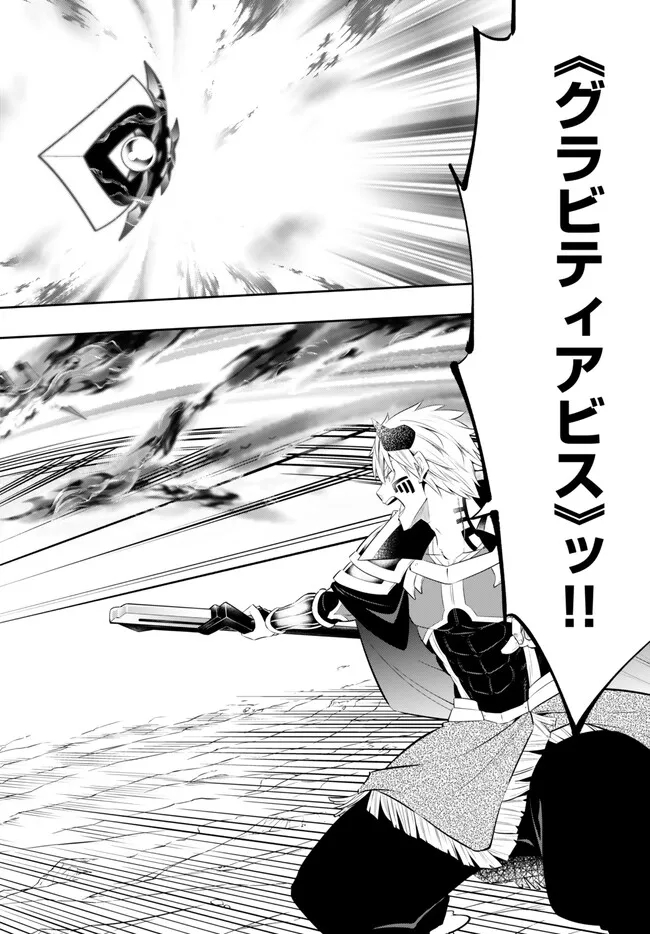 異世界魔王と召喚少女の奴隷魔術 Chap 101.2 - Next Chap 102.2