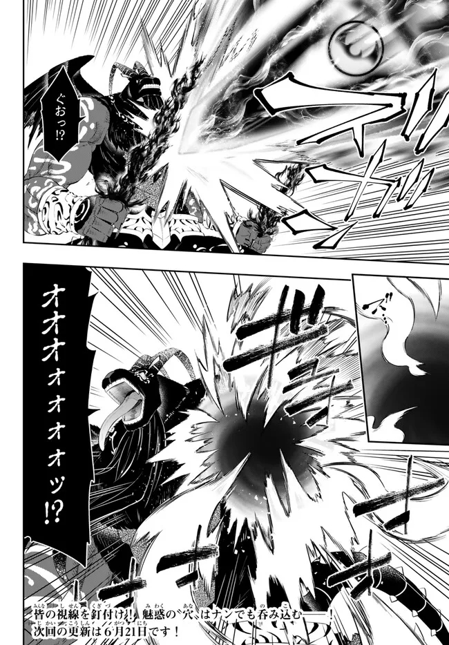 異世界魔王と召喚少女の奴隷魔術 Chap 101.2 - Next Chap 102.2