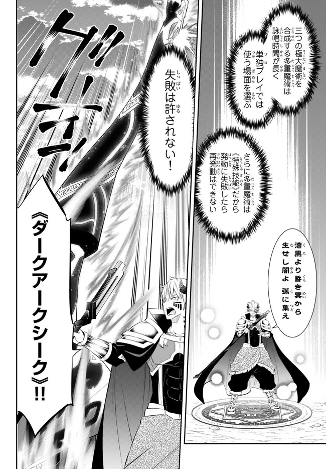 異世界魔王と召喚少女の奴隷魔術 Chap 101.2 - Next Chap 102.2