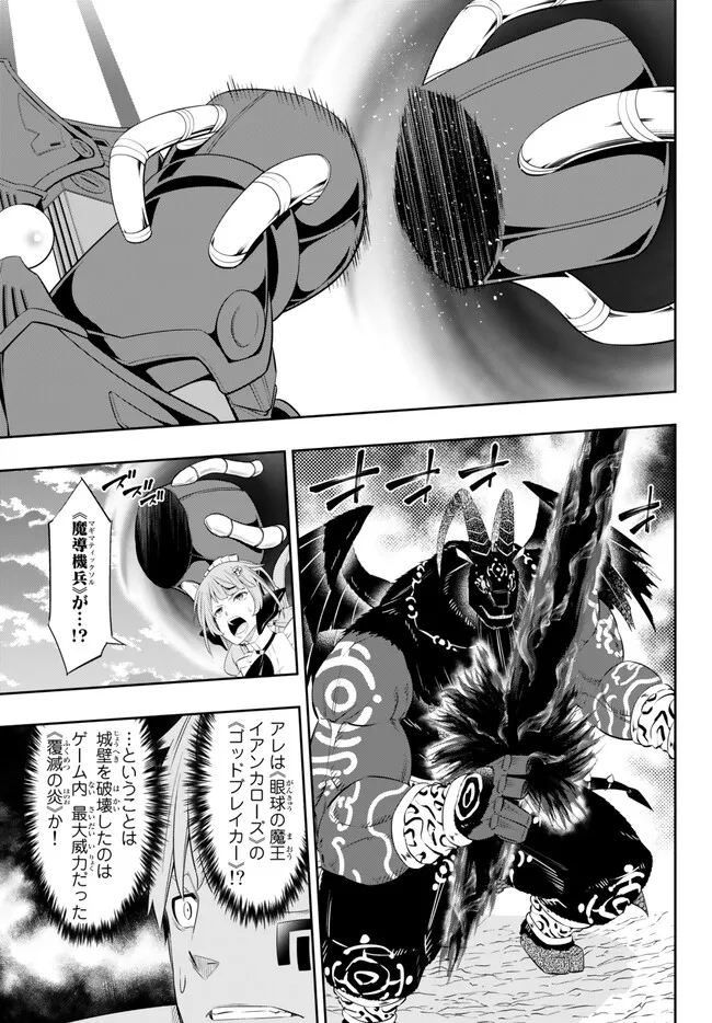 異世界魔王と召喚少女の奴隷魔術 Chap 101.2 - Next Chap 102.2