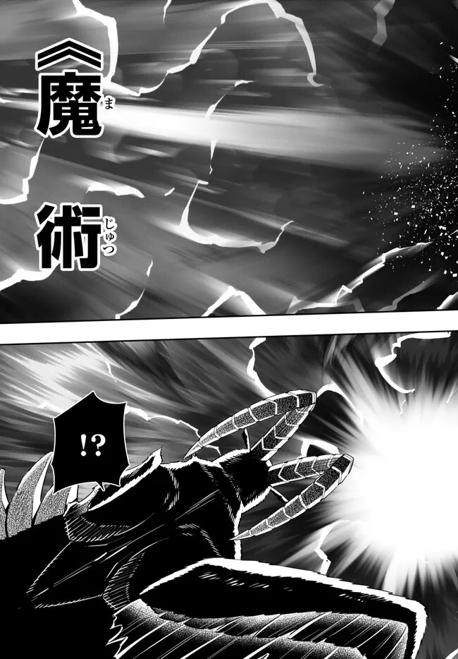 異世界魔王と召喚少女の奴隷魔術 Chap 101.3 - Next Chap 102.3