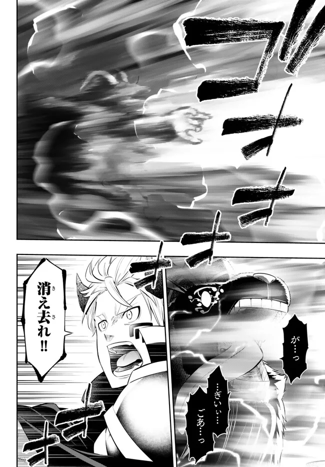 異世界魔王と召喚少女の奴隷魔術 Chap 101.3 - Next Chap 102.3