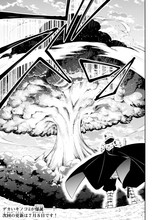 異世界魔王と召喚少女の奴隷魔術 Chap 101.3 - Next Chap 102.3