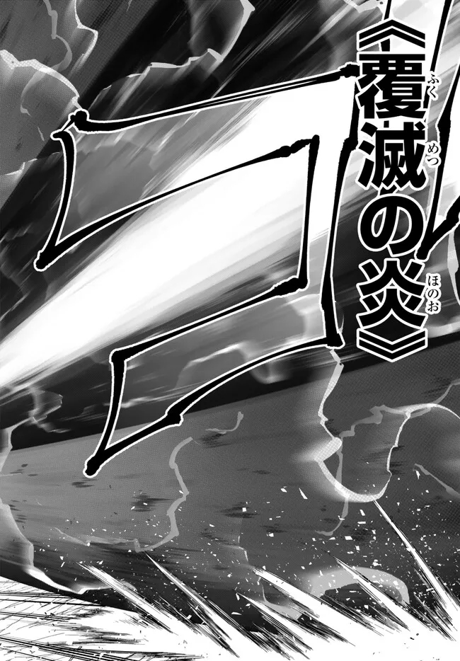 異世界魔王と召喚少女の奴隷魔術 Chap 101.3 - Next Chap 102.3