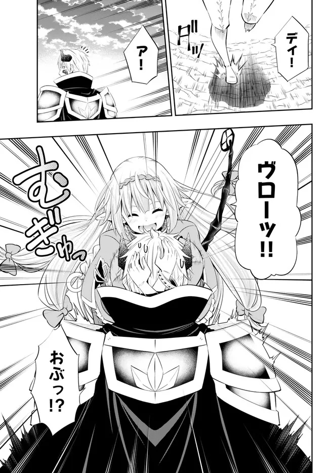 異世界魔王と召喚少女の奴隷魔術 Chap 102.1 - Next Chap 103.1