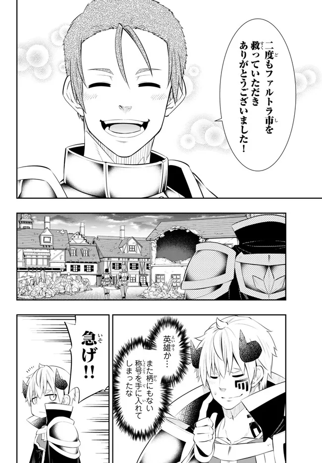 異世界魔王と召喚少女の奴隷魔術 Chap 102.1 - Next Chap 103.1