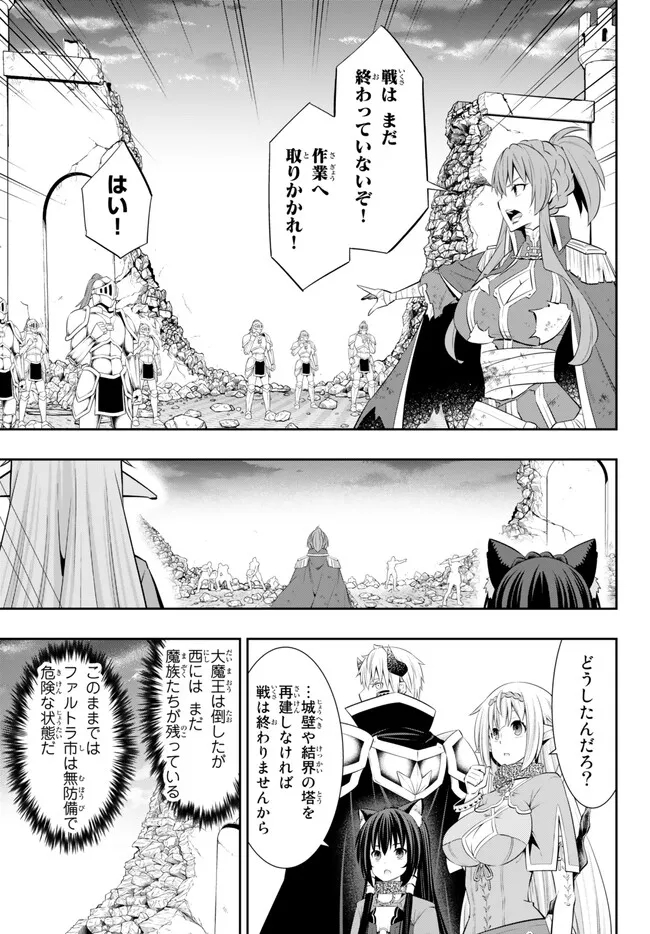 異世界魔王と召喚少女の奴隷魔術 Chap 102.1 - Next Chap 103.1