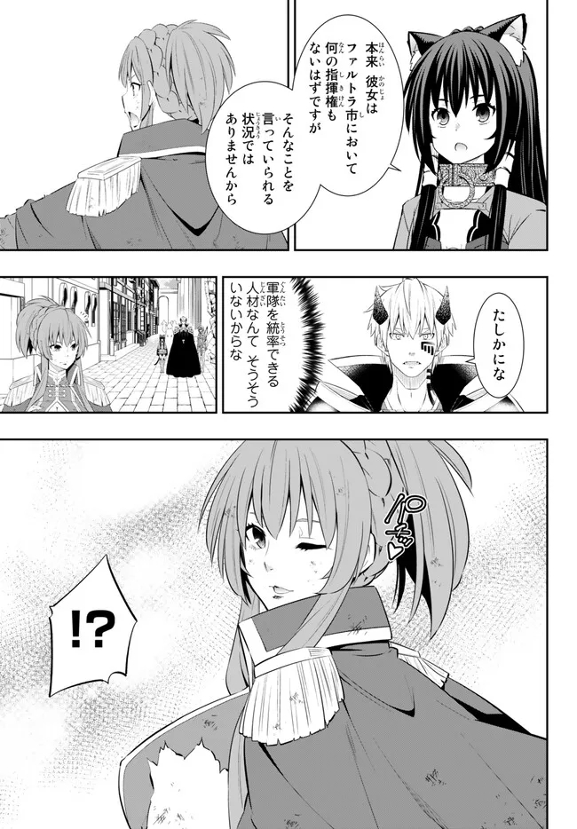 異世界魔王と召喚少女の奴隷魔術 Chap 102.1 - Next Chap 103.1