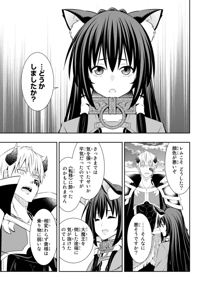 異世界魔王と召喚少女の奴隷魔術 Chap 102.1 - Next Chap 103.1
