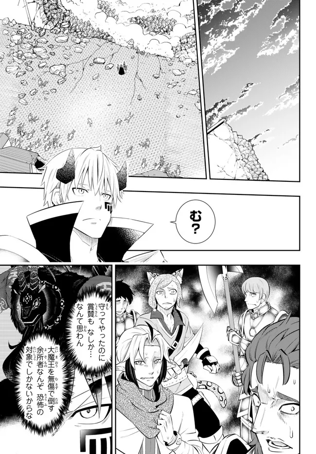 異世界魔王と召喚少女の奴隷魔術 Chap 102.1 - Next Chap 103.1