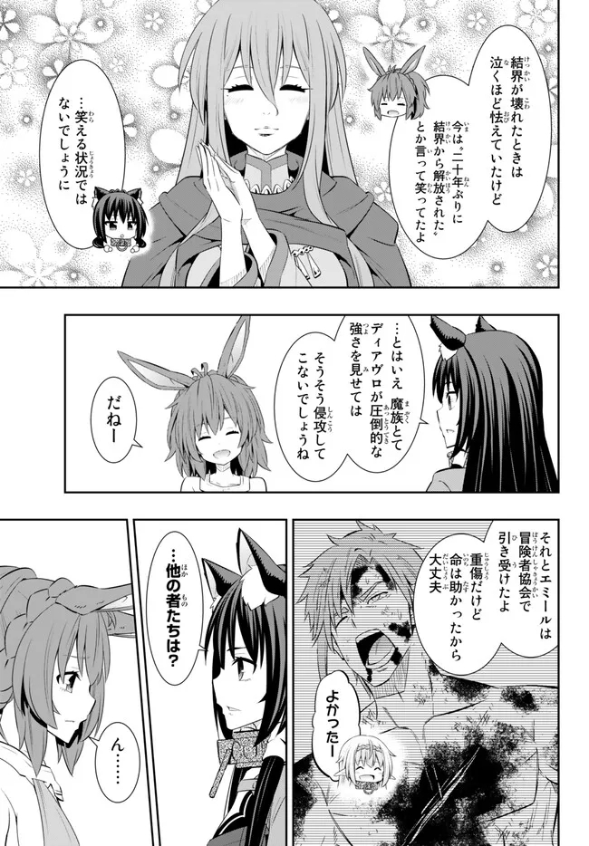 異世界魔王と召喚少女の奴隷魔術 Chap 102.2 - Next Chap 103.2