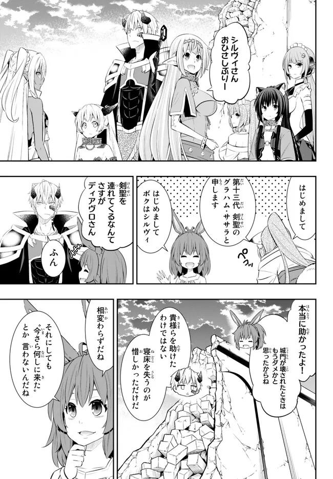 異世界魔王と召喚少女の奴隷魔術 Chap 102.2 - Next Chap 103.2