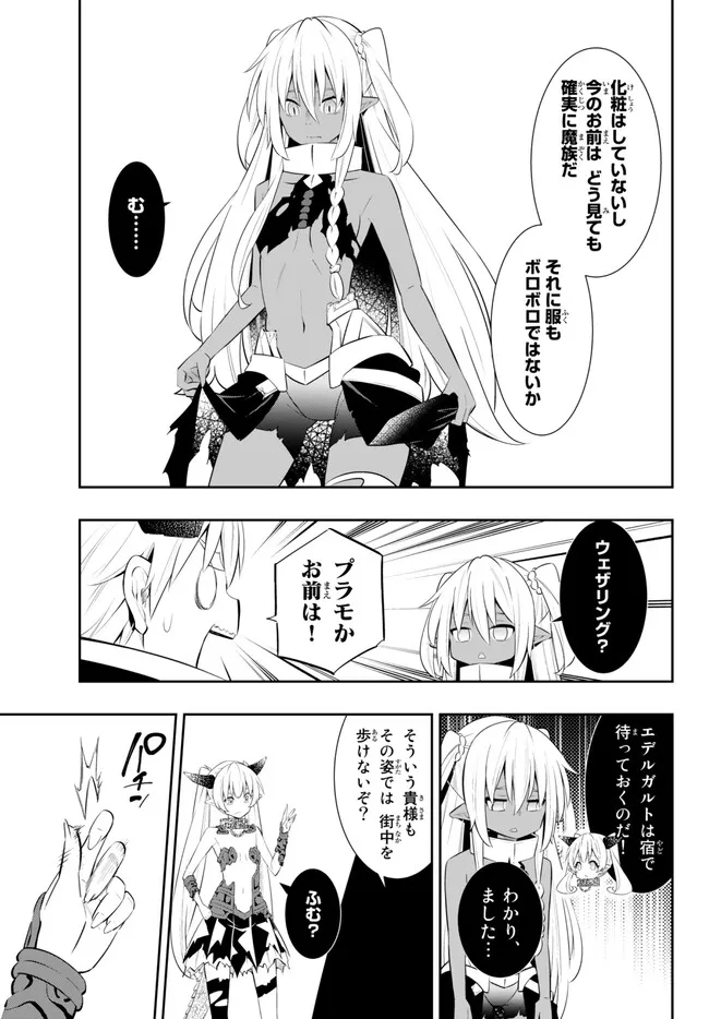 異世界魔王と召喚少女の奴隷魔術 Chap 102.2 - Next Chap 103.2