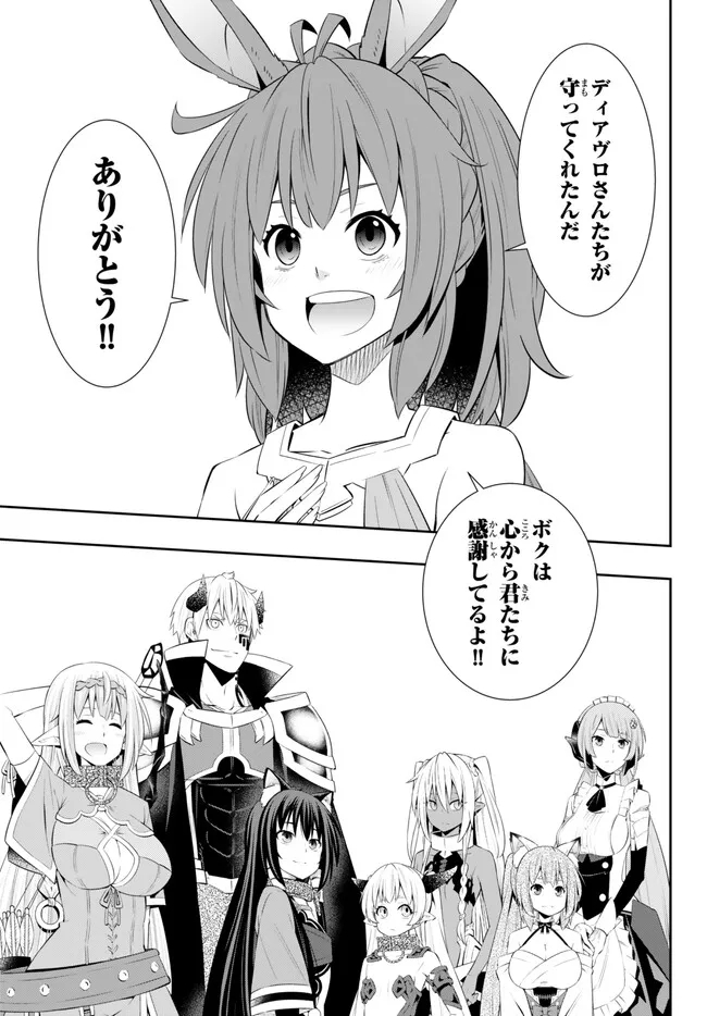 異世界魔王と召喚少女の奴隷魔術 Chap 102.2 - Next Chap 103.2