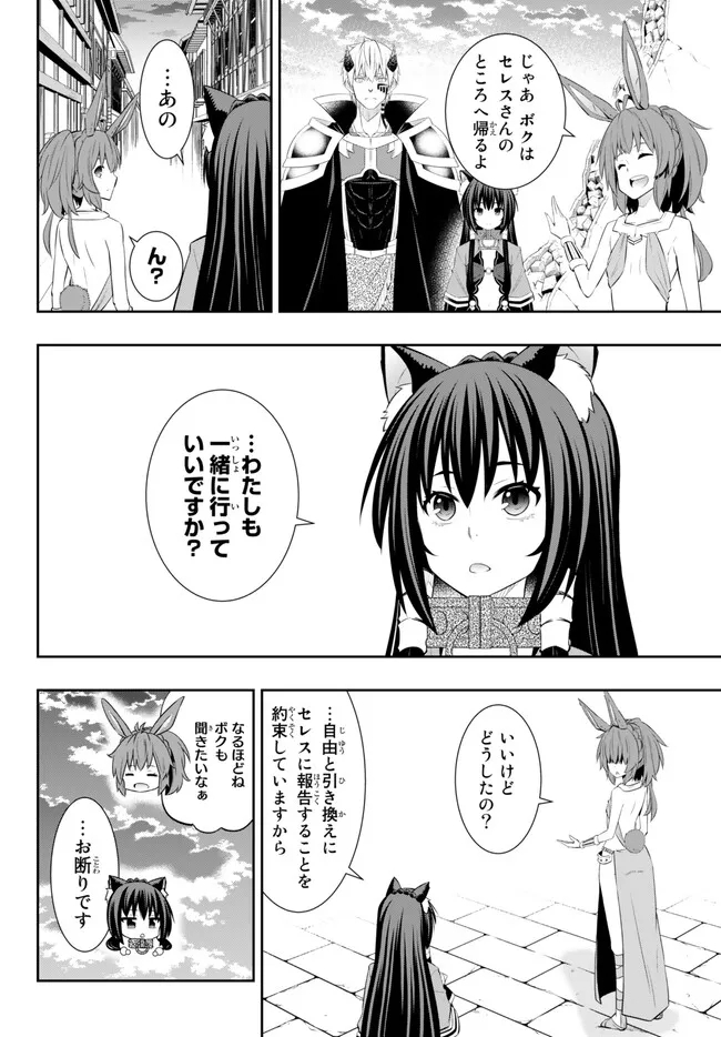 異世界魔王と召喚少女の奴隷魔術 Chap 102.2 - Next Chap 103.2