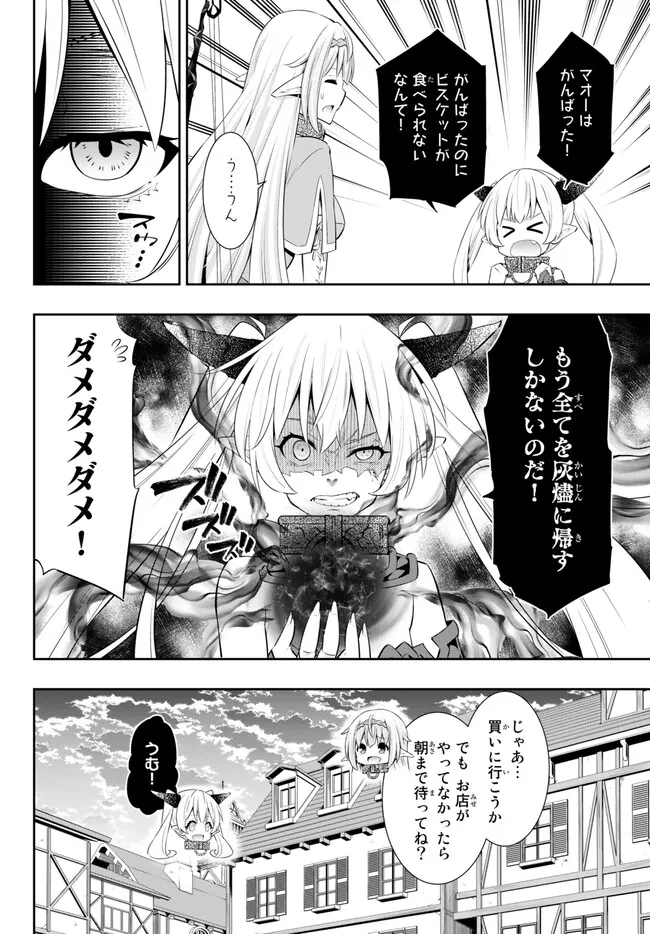 異世界魔王と召喚少女の奴隷魔術 Chap 102.2 - Next Chap 103.2