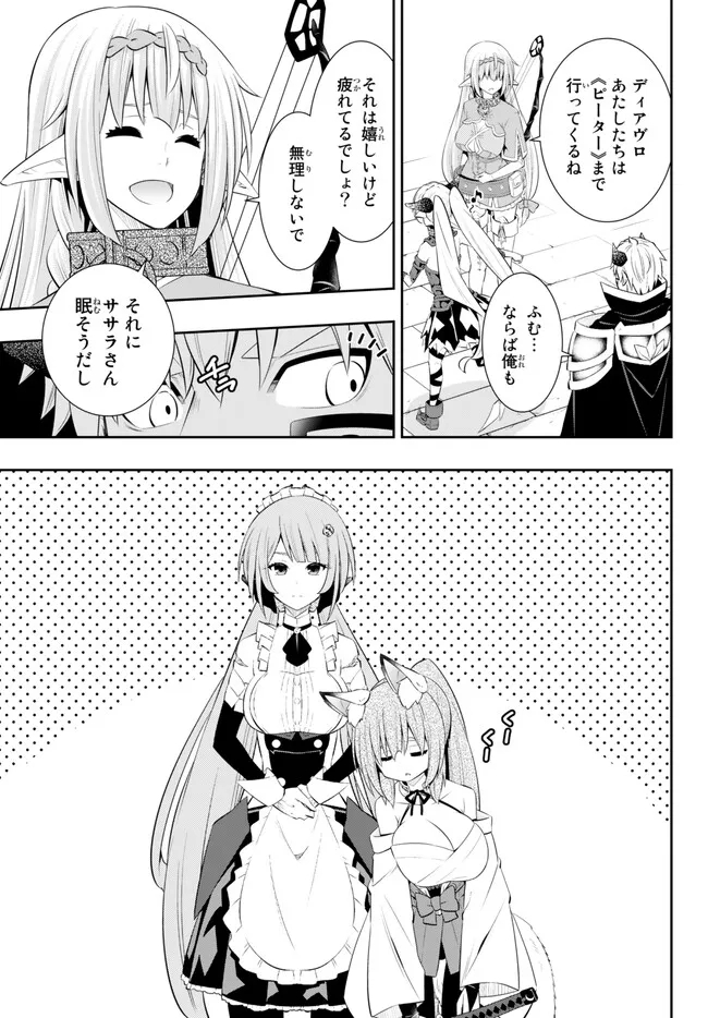 異世界魔王と召喚少女の奴隷魔術 Chap 102.2 - Next Chap 103.2