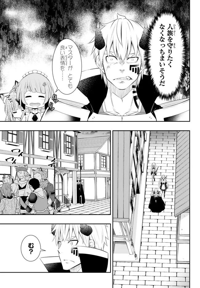 異世界魔王と召喚少女の奴隷魔術 Chap 102.3 - Next Chap 103.3