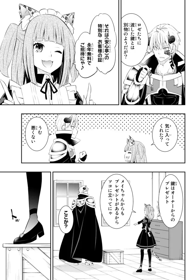異世界魔王と召喚少女の奴隷魔術 Chap 102.3 - Next Chap 103.3