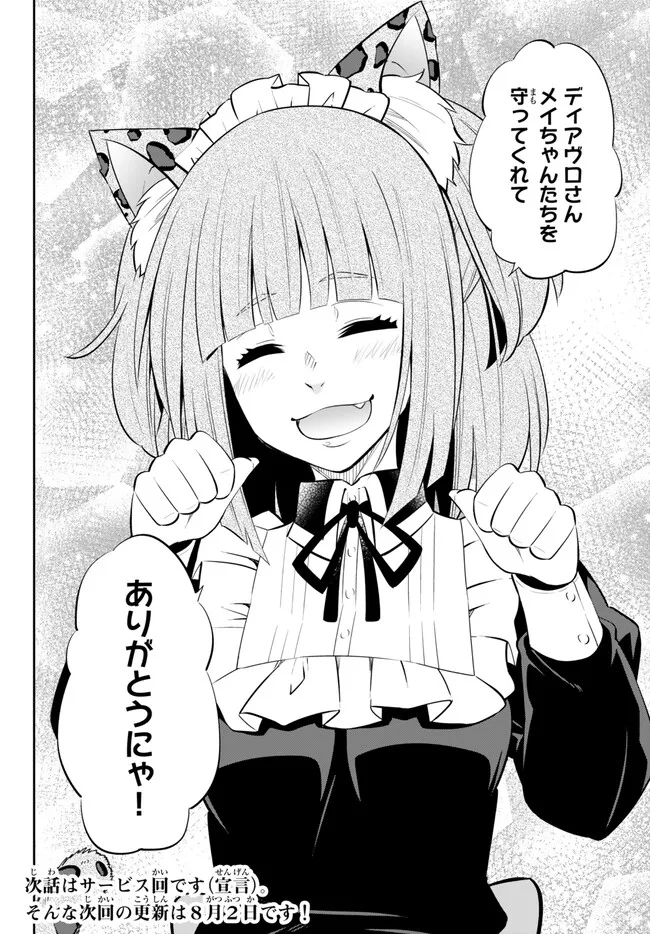 異世界魔王と召喚少女の奴隷魔術 Chap 102.3 - Next Chap 103.3