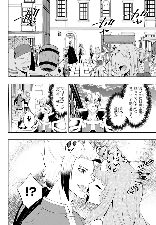 異世界魔王と召喚少女の奴隷魔術 Chap 102.3 - Next Chap 103.3