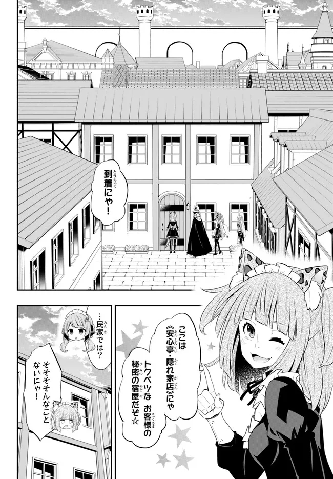 異世界魔王と召喚少女の奴隷魔術 Chap 102.3 - Next Chap 103.3