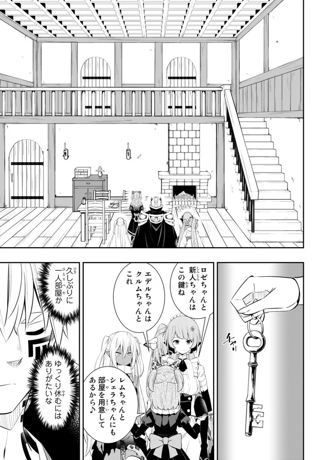 異世界魔王と召喚少女の奴隷魔術 Chap 102.3 - Next Chap 103.3