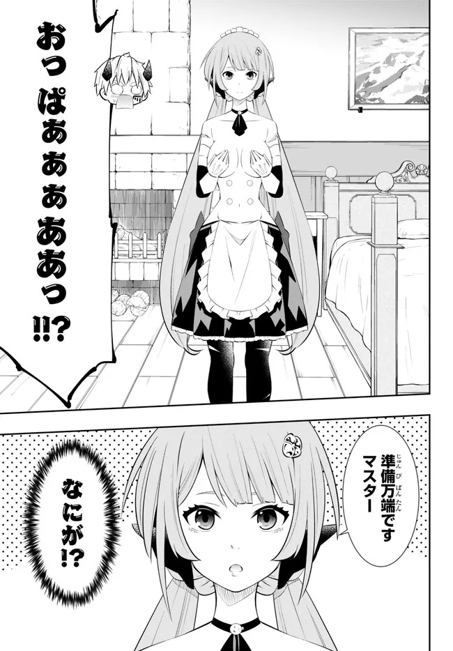 異世界魔王と召喚少女の奴隷魔術 Chap 103.1 - Next Chap 104.1