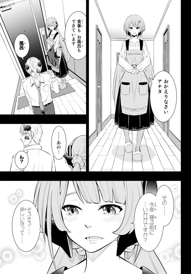 異世界魔王と召喚少女の奴隷魔術 Chap 103.1 - Next Chap 104.1