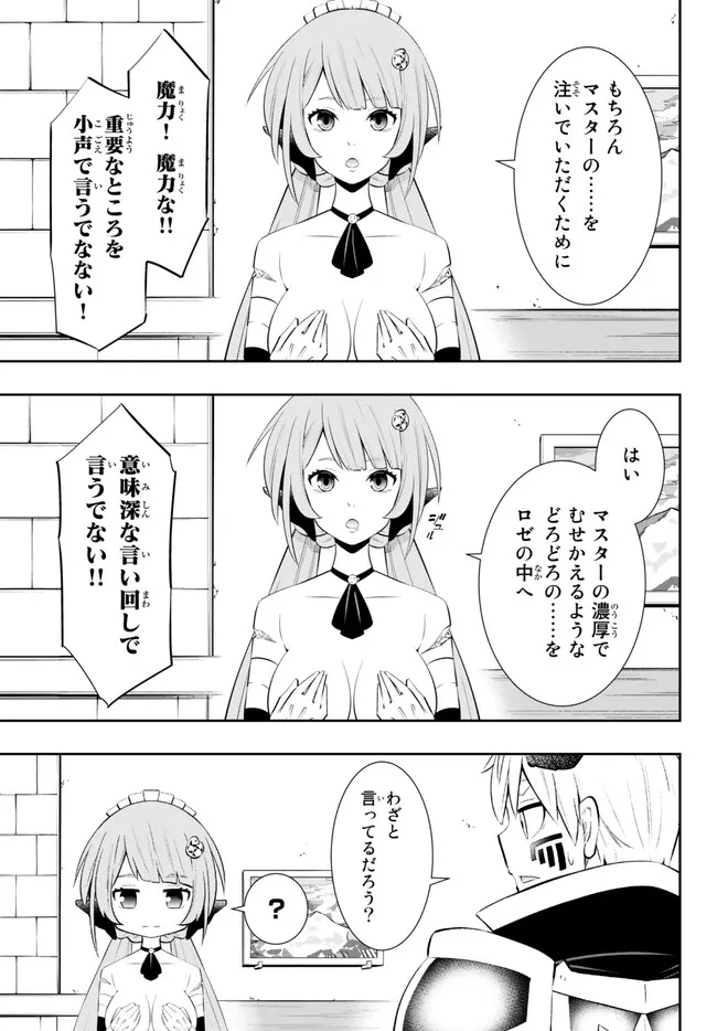 異世界魔王と召喚少女の奴隷魔術 Chap 103.1 - Next Chap 104.1