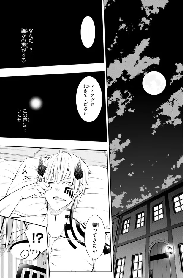 異世界魔王と召喚少女の奴隷魔術 Chap 103.2 - Next Chap 104.2