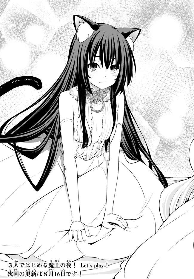 異世界魔王と召喚少女の奴隷魔術 Chap 103.2 - Next Chap 104.2