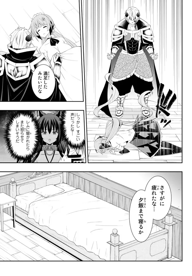 異世界魔王と召喚少女の奴隷魔術 Chap 103.2 - Next Chap 104.2