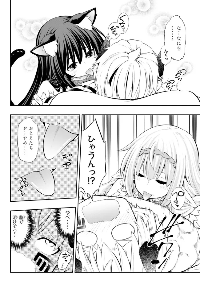 異世界魔王と召喚少女の奴隷魔術 Chap 103.3 - Next Chap 104.3