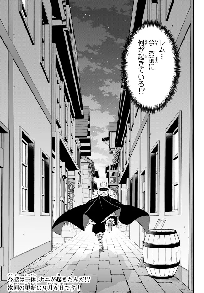 異世界魔王と召喚少女の奴隷魔術 Chap 103.3 - Next Chap 104.3