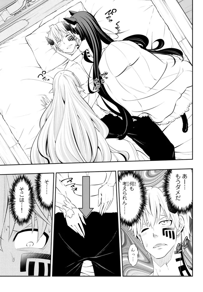 異世界魔王と召喚少女の奴隷魔術 Chap 103.3 - Next Chap 104.3